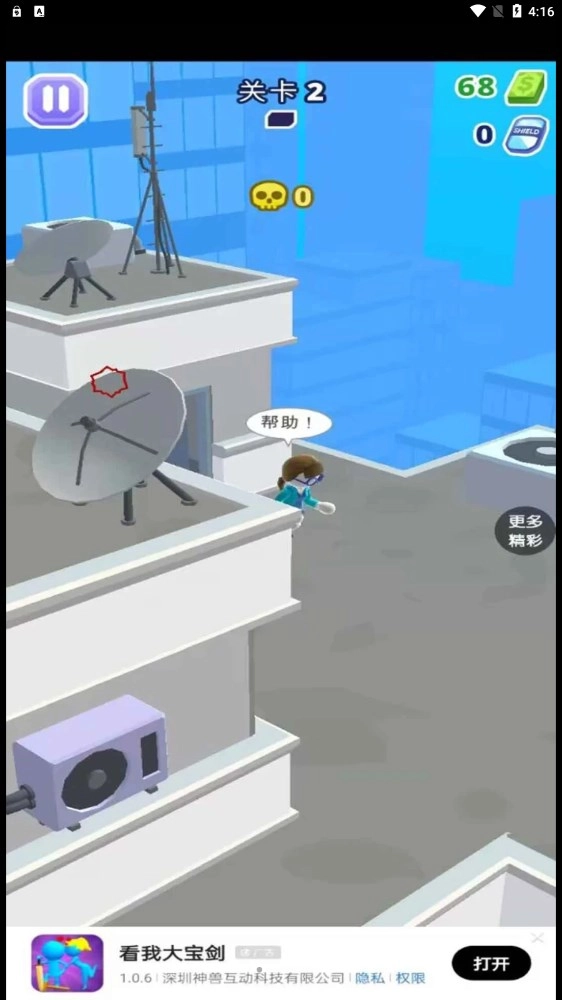 射击我最强游戏安装图2