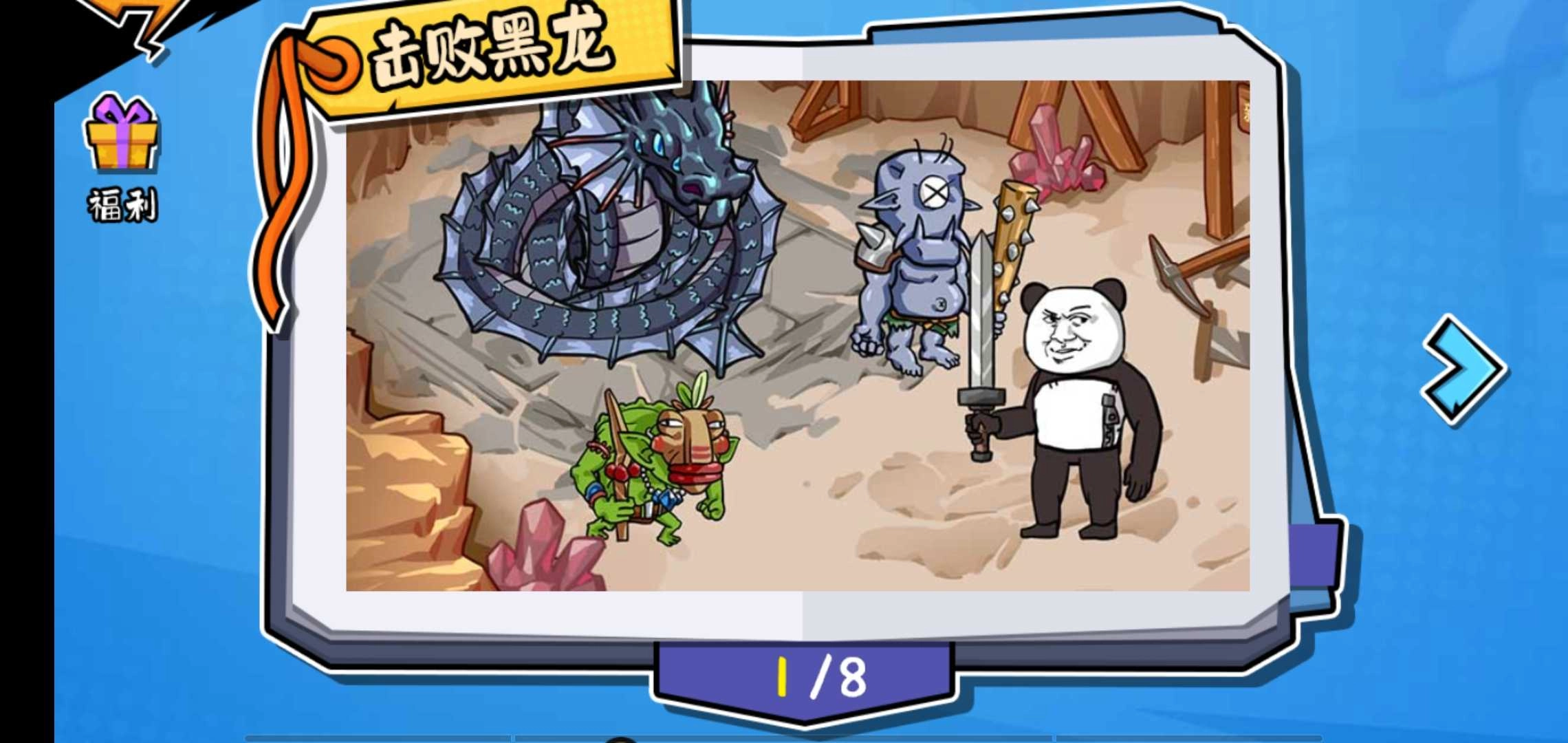 暴走老铁2游戏安装图3