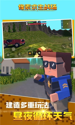 像素求生战场图3