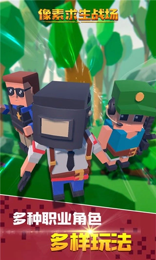 像素求生战场图2