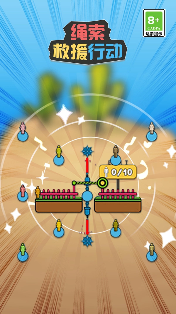 绳索救援行动安装图2