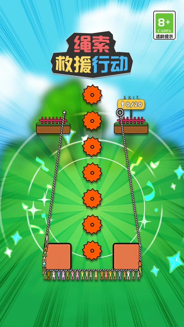 绳索救援行动安装图3