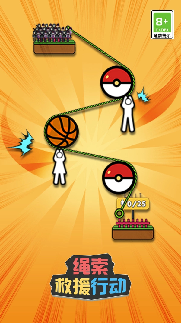 绳索救援行动安装图1