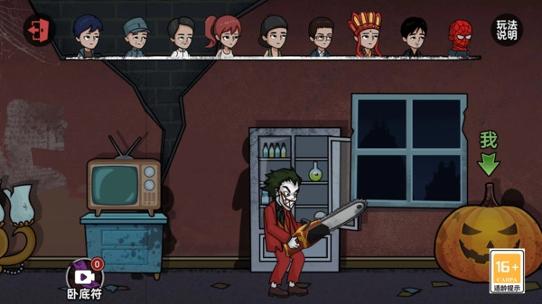 躺平尖叫游戏安装图2