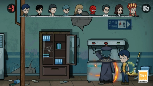 躺平尖叫游戏安装图3