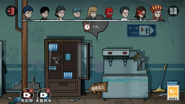 躺平尖叫游戏安装图4