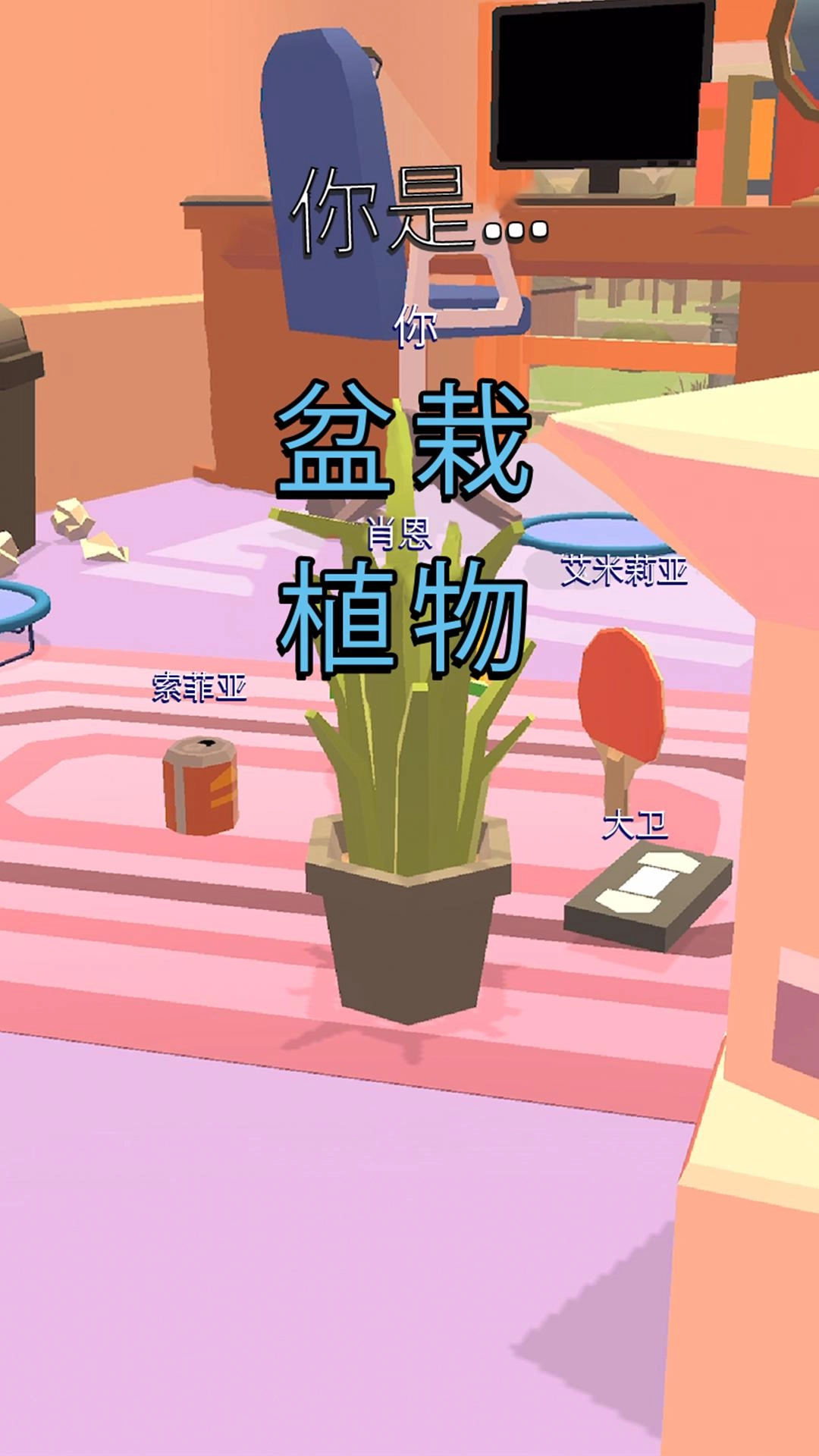 逃脱小能手安装图1