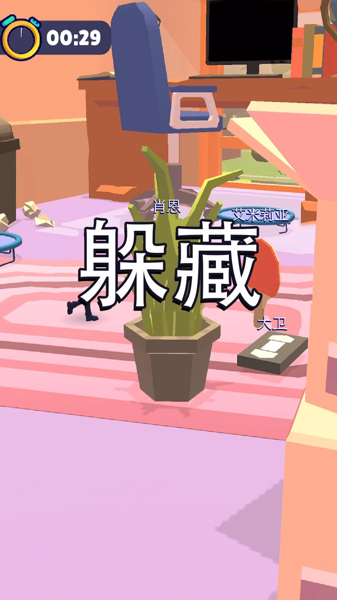 逃脱小能手安装图3