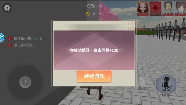 樱花高校躲猫猫最新版(4)