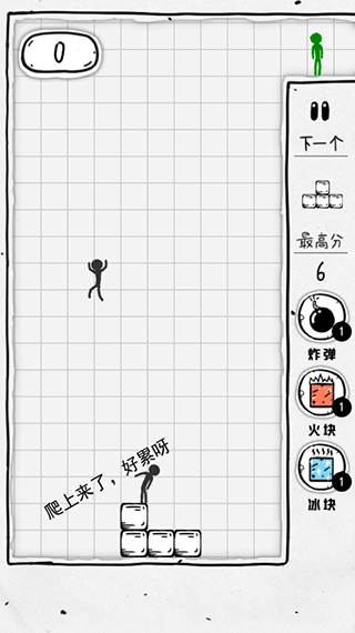 压扁火柴人安装图3