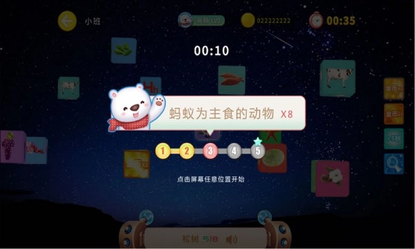 认知大作战游戏图1