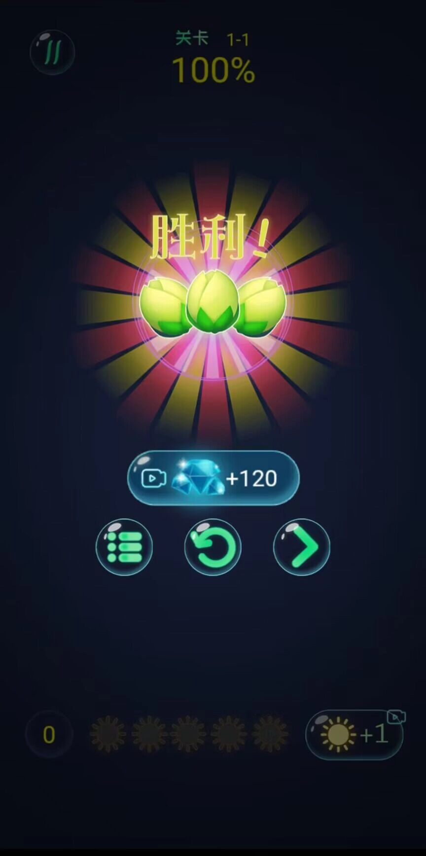 天花乱醉游戏截图4