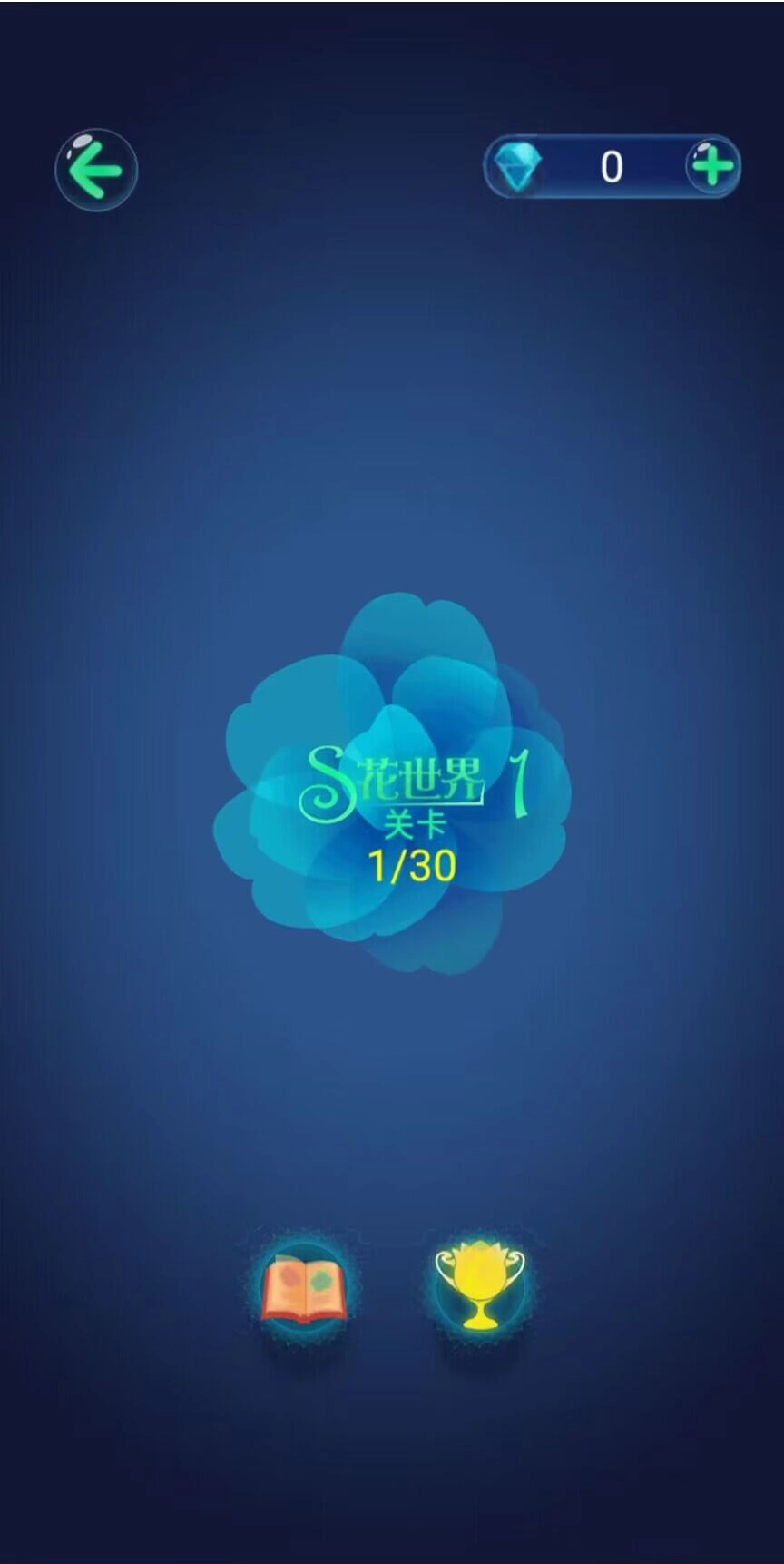 天花乱醉游戏截图3