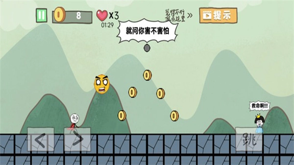 自由冒险记游戏安装图1