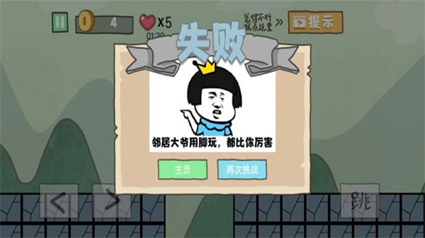 自由冒险记游戏安装图2