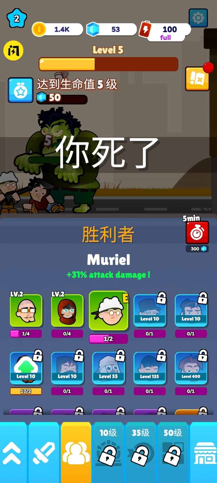 僵尸的战争游戏安装图2