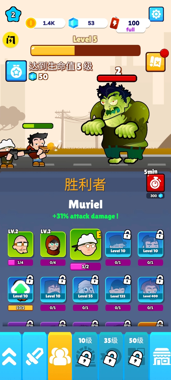 僵尸的战争游戏安装图1