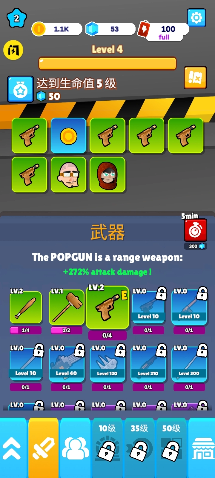 僵尸的战争游戏安装图4