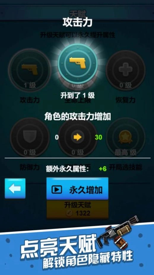 一起射击吧游戏(1)