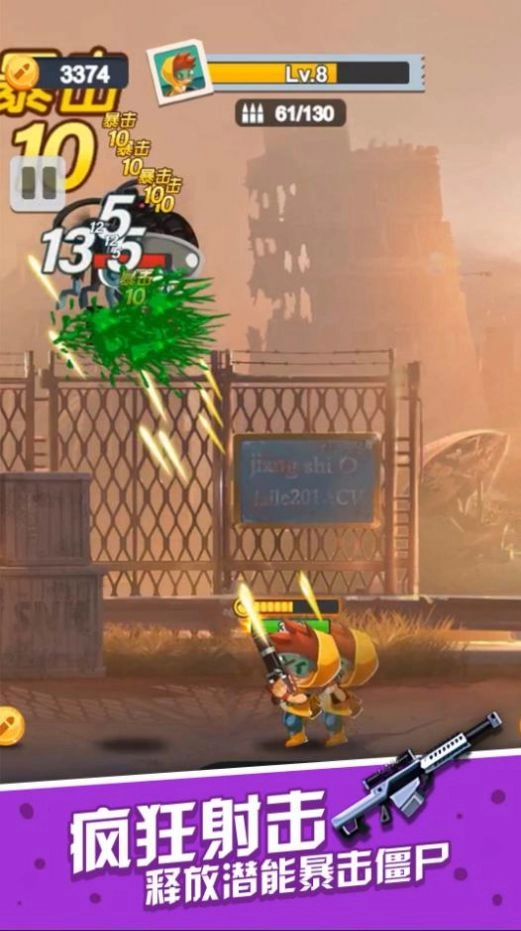 一起射击吧游戏(3)