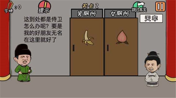 总有贱婢想害本宫游戏(3)
