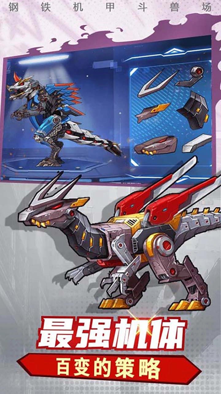 机甲恐龙模拟器安装图2