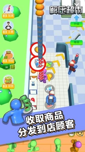 解压超市游戏(1)