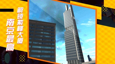 遨游中國(guó)模擬器中文版圖2