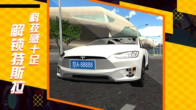 遨游中國(guó)模擬器中文版圖3