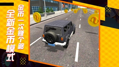 遨游中國(guó)模擬器中文版圖4