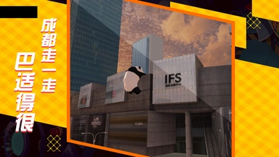 遨游中國(guó)模擬器中文版圖1