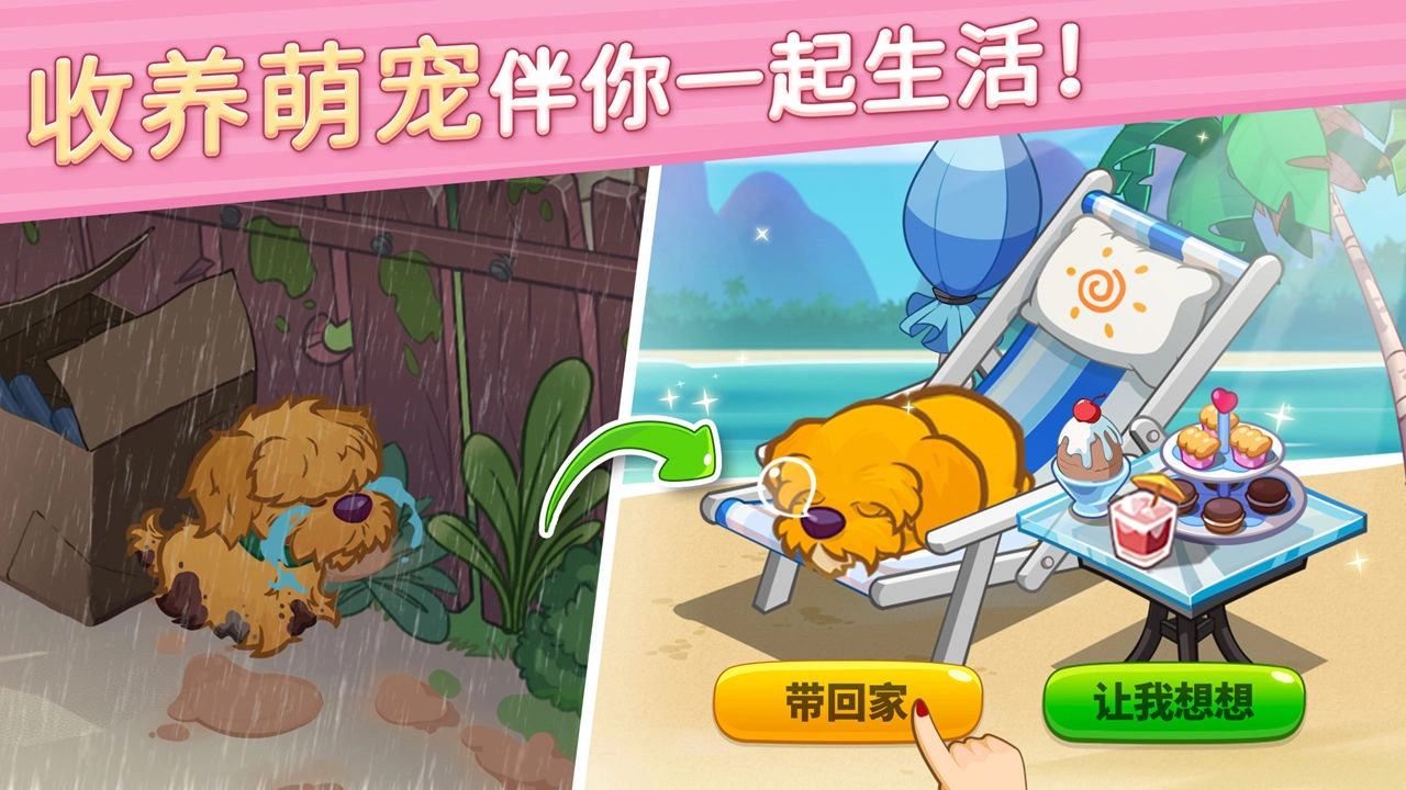 花儿爱消除安装截图4