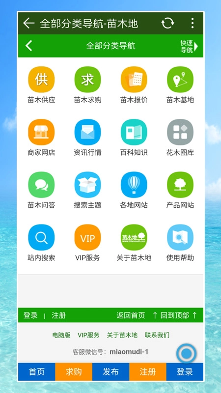 苗木地图3
