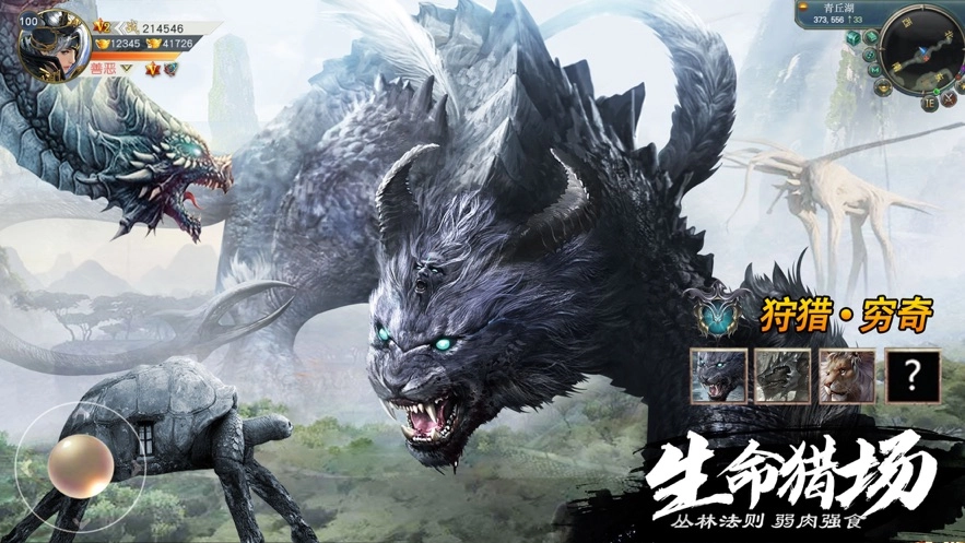 山海经异兽录图3