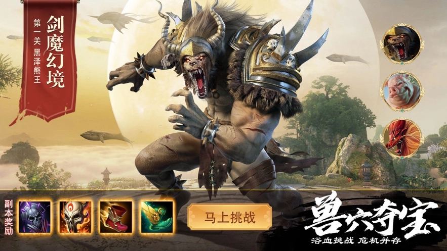 山海经异兽录图2