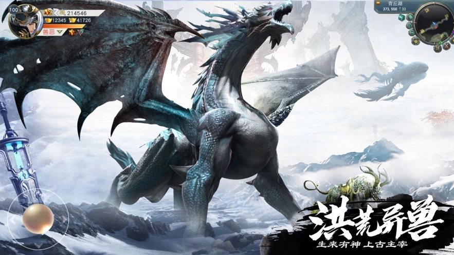 山海经异兽录图4