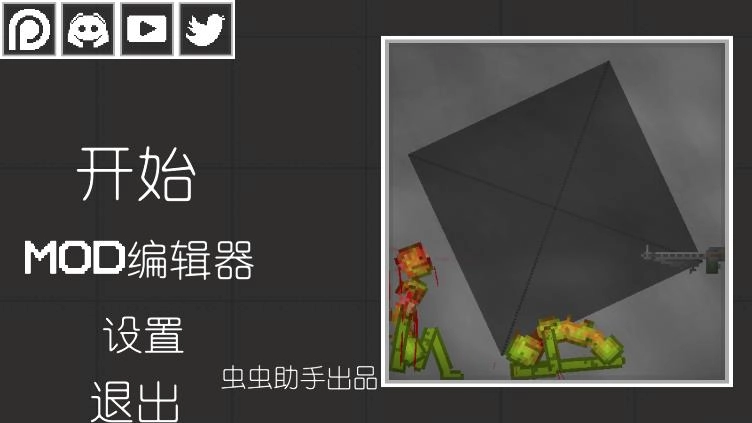 甜瓜游樂場游戲圖1