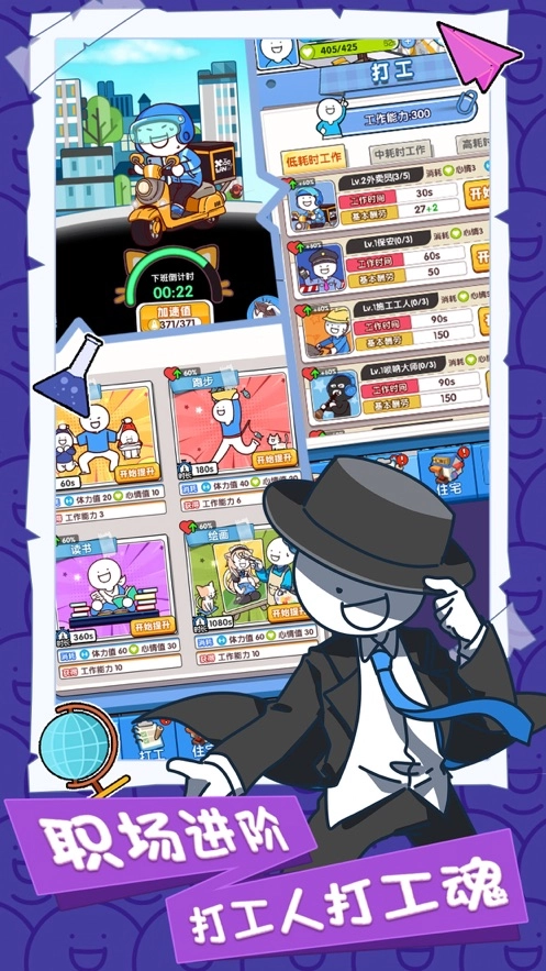 小蓝的打工日常游戏截图1