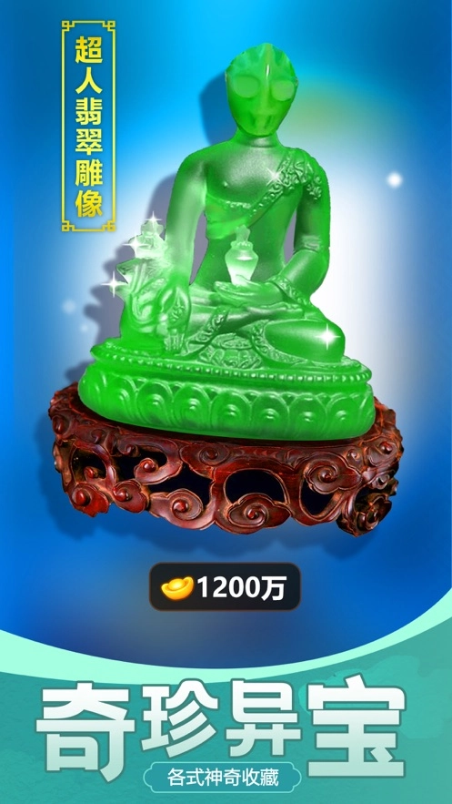 古董大师模拟器游戏图1