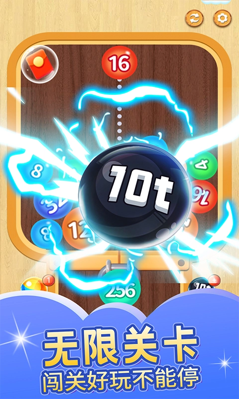 球球?qū)?duì)碰紅包版圖3