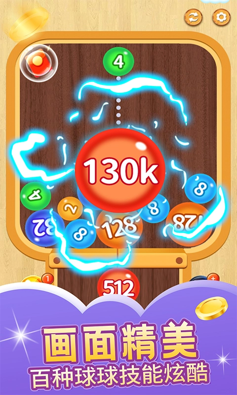 球球?qū)?duì)碰紅包版圖2