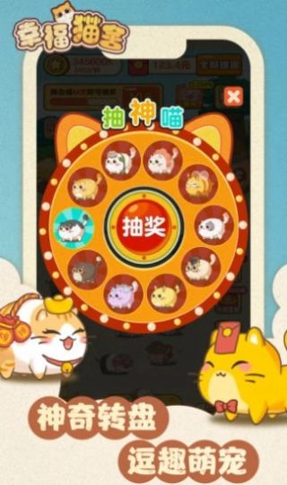 幸福貓舍游戲手機(jī)版圖3