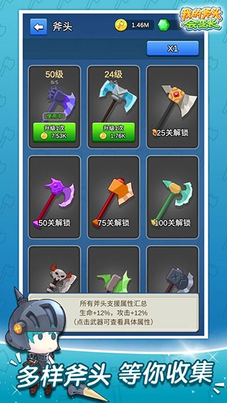 我的斧頭會(huì)變長圖2