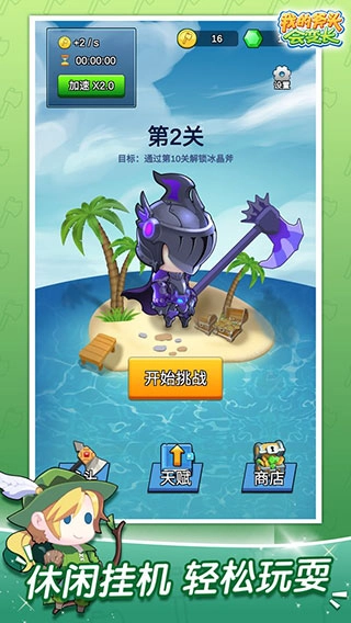 我的斧頭會(huì)變長圖3