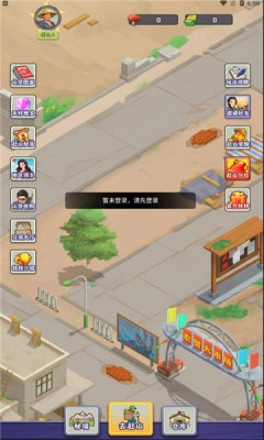 一起去赶山游戏图1