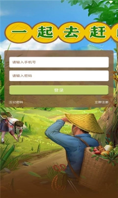 一起去赶山游戏图4