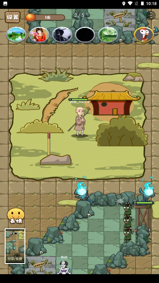 小妖白骨精游戏图2