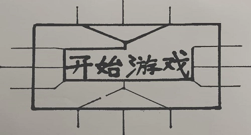 纸上荣耀游戏安装图1