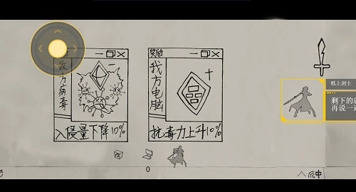 纸上荣耀游戏安装图3