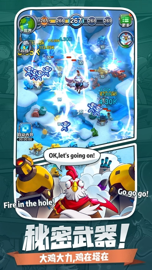 小兵别嚣张游戏安装图2